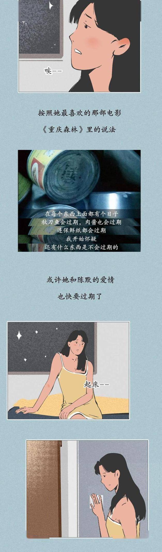 男伴侣事实爱不爱你，去看看卫生间就大白了？（漫画）