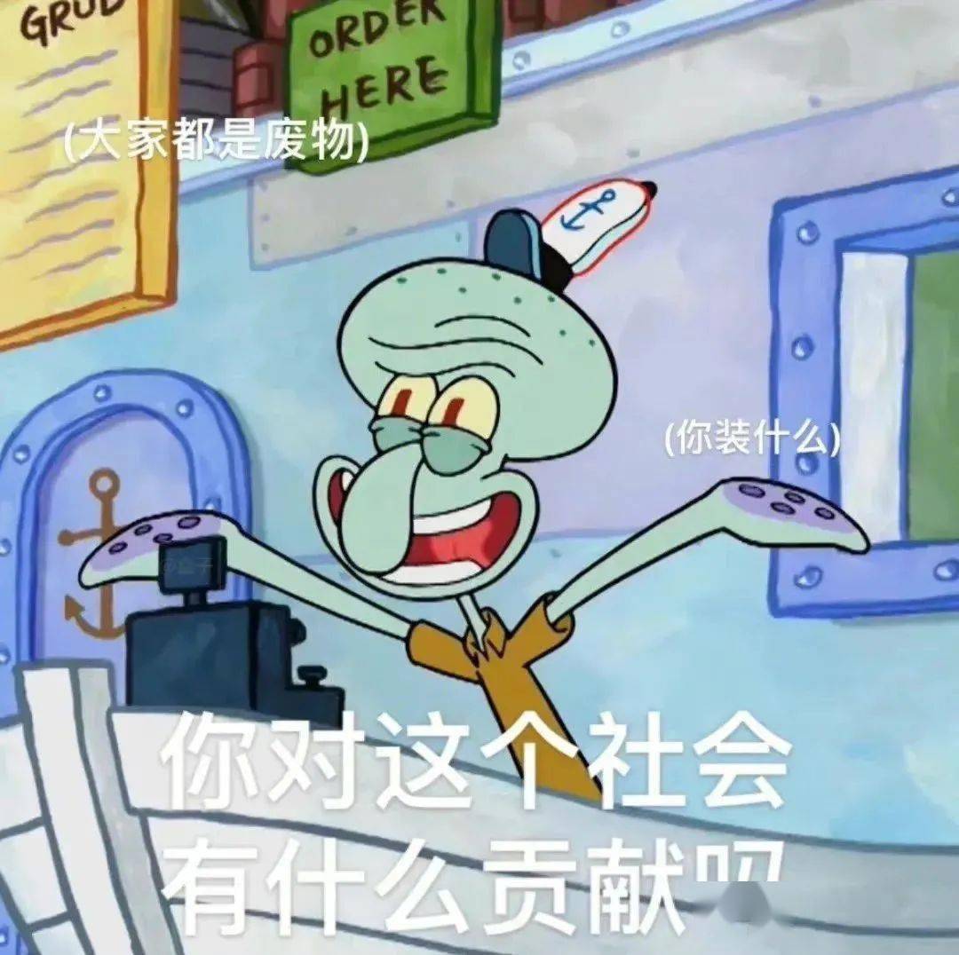 斗图必备表情包 i 为什么 为什么嘛_熊猫头_句子_船到桥头