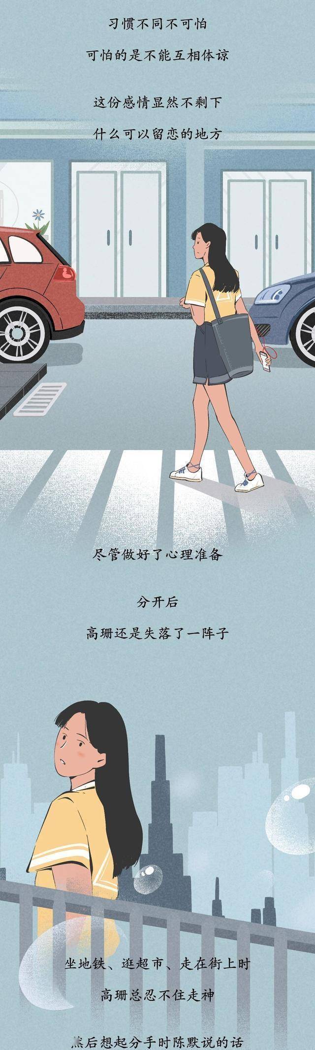 男伴侣事实爱不爱你，去看看卫生间就大白了？（漫画）