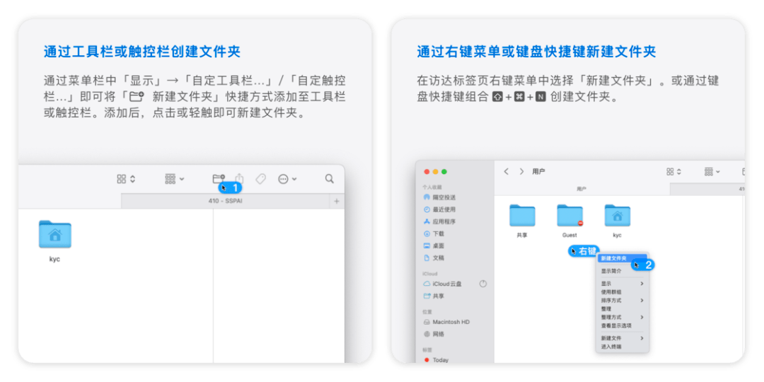 用好 Mac 的第一步，10000 字帮你拆解 macOS 访达与文件系统