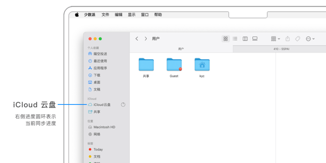 用好 Mac 的第一步，10000 字帮你拆解 macOS 访达与文件系统