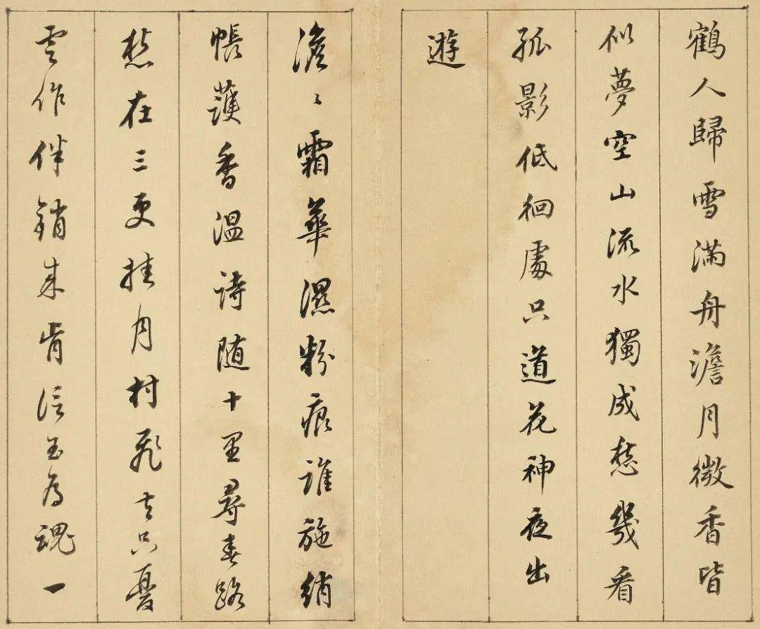 董其昌行书高启梅花诗,满纸逸气_流水_官至_庶吉士