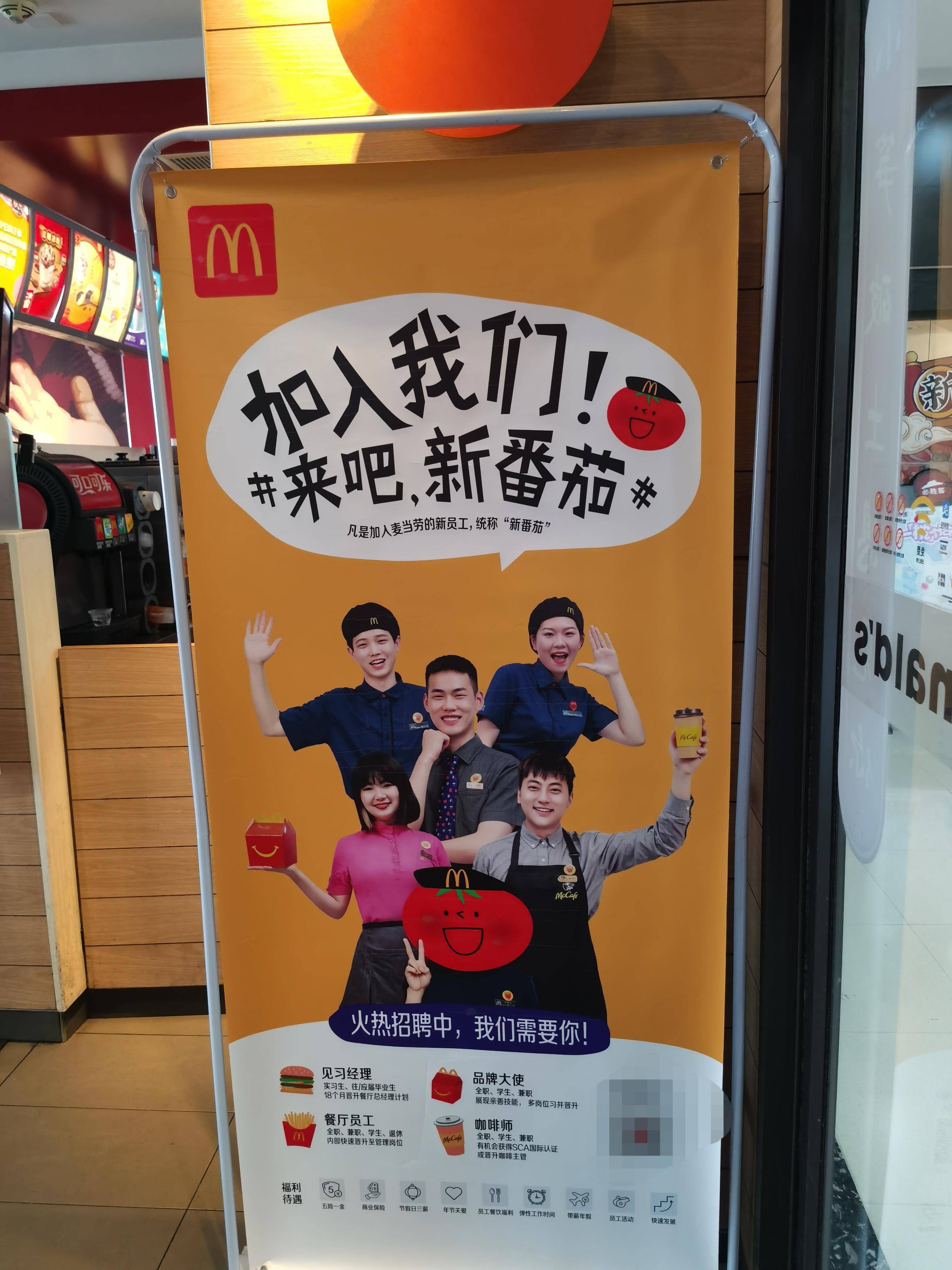 麦当劳,炉小哥,阿香米线,禾丰记,九田家烤肉,南京大牌档等餐饮品牌