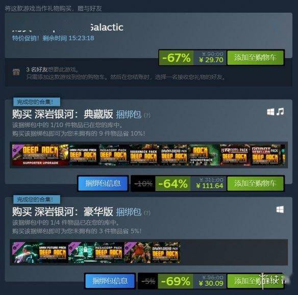 Steam每日特惠：《战地》系列骨折《生化8》半价！