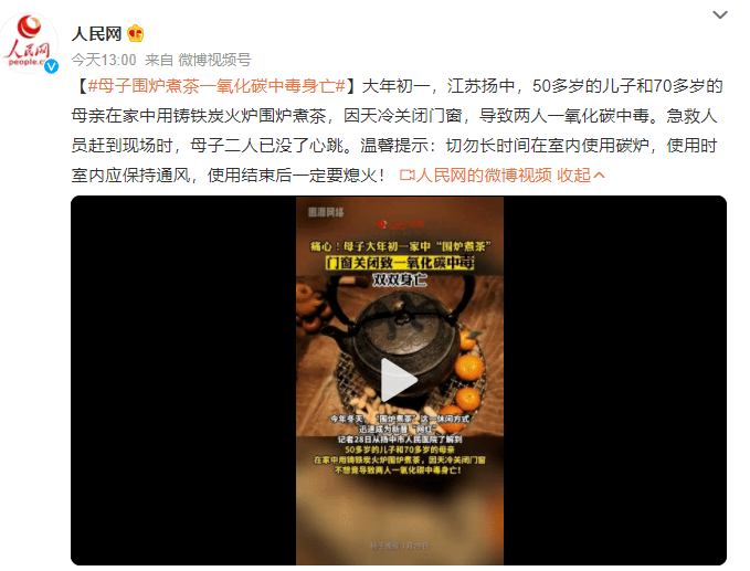 危险!多地出现案例,中毒频发……_一氧化碳_天气_进行
