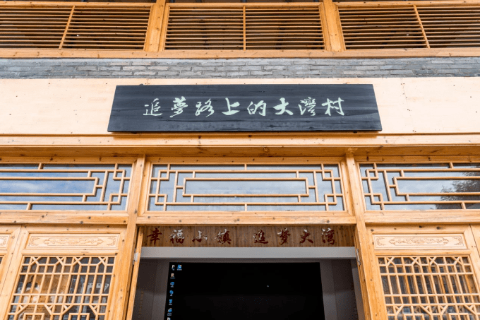 (二)_大湾村_大别山_小镇