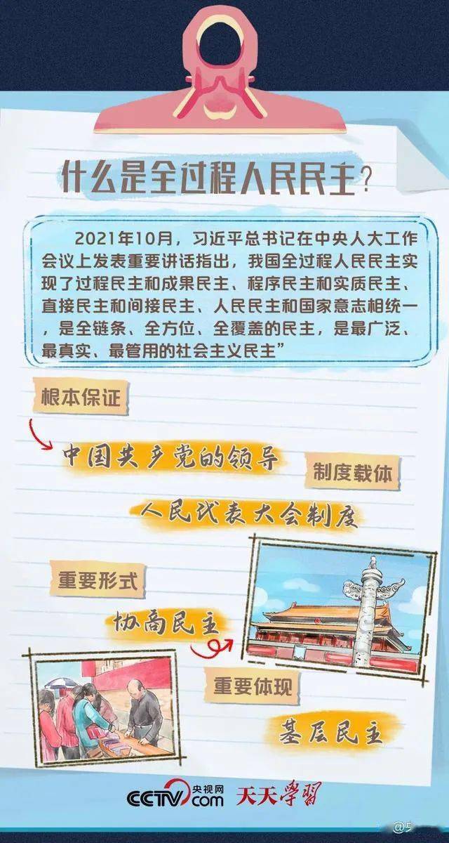 党的二十大报告指出,发展全过程人民民主,保障人民当家作主.