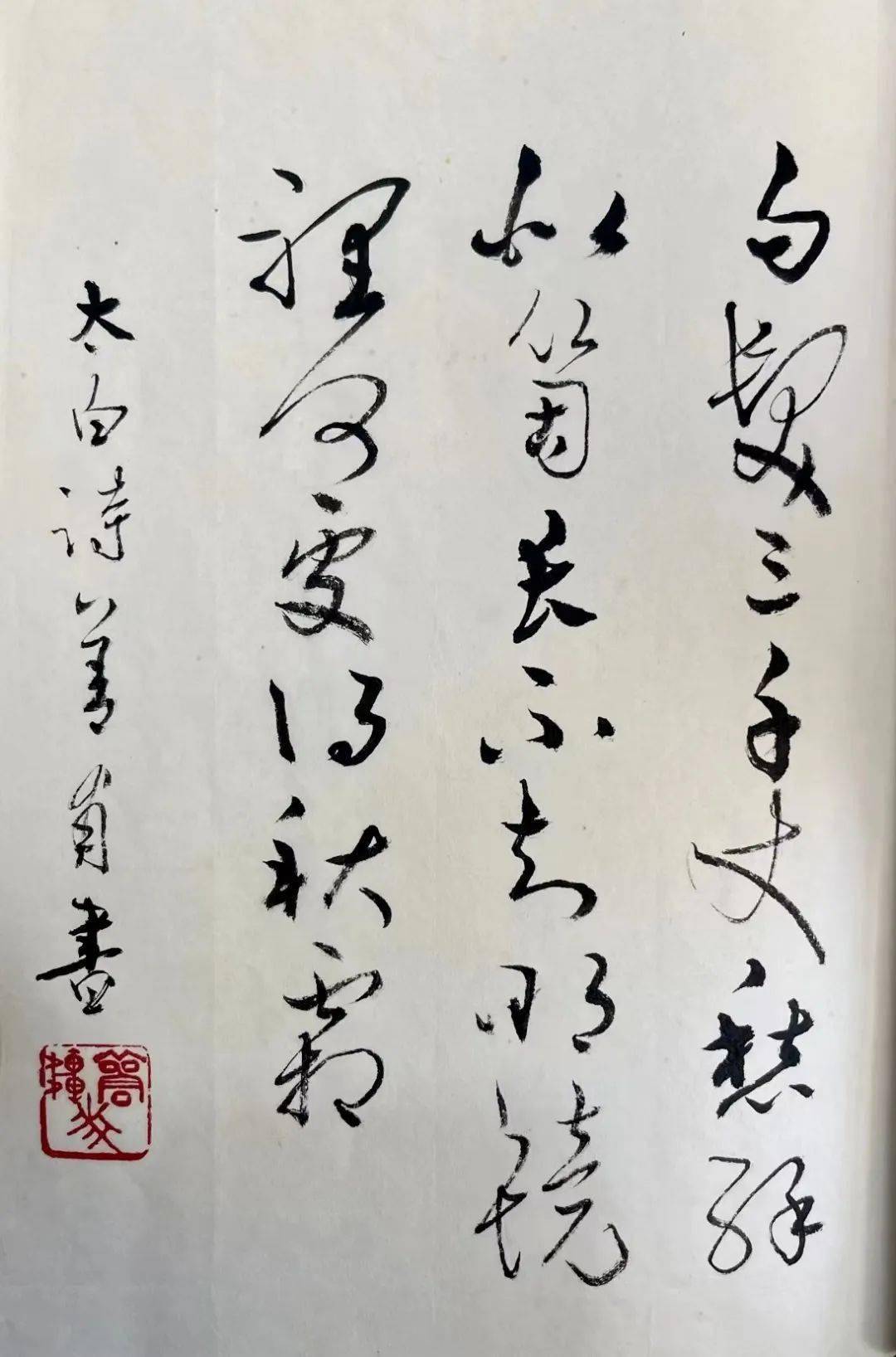 《春城赋》_周善_云南_书画