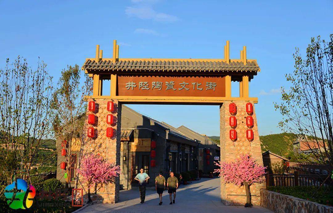 井陉这条街上榜_陶瓷_街区_文化