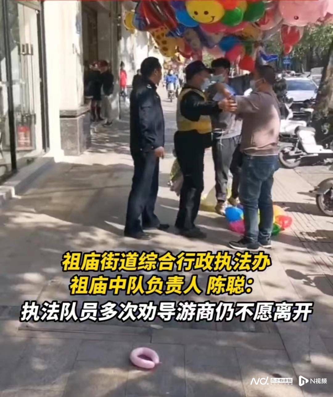 佛山两城管与卖气球小贩当街起抵触，街道办：网传视频不完好