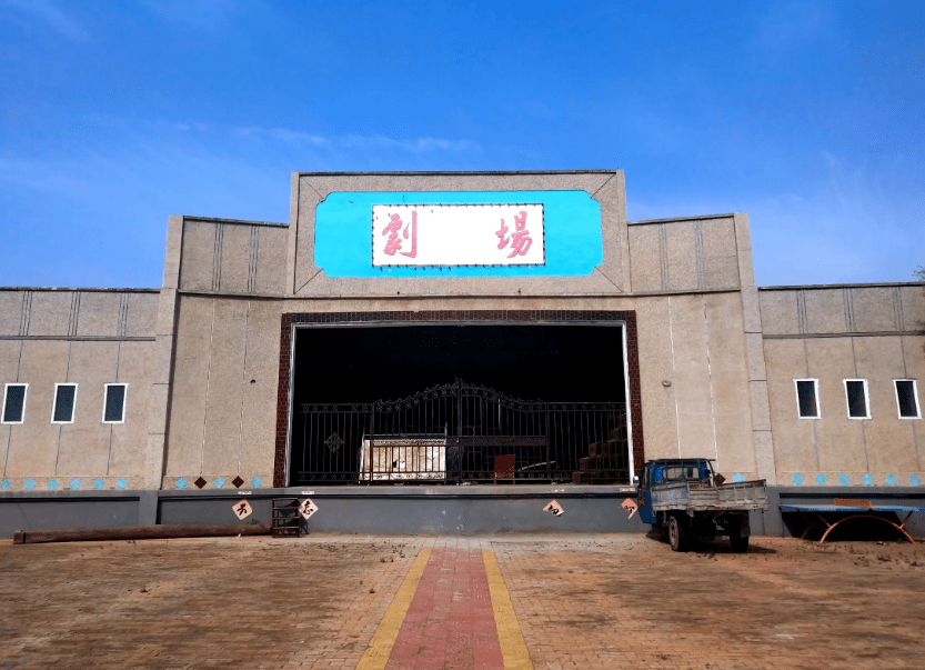 年味涿鹿 | ①元宵节人民公园晚上三场大戏等你瞧 ② 五堡镇杨窑村