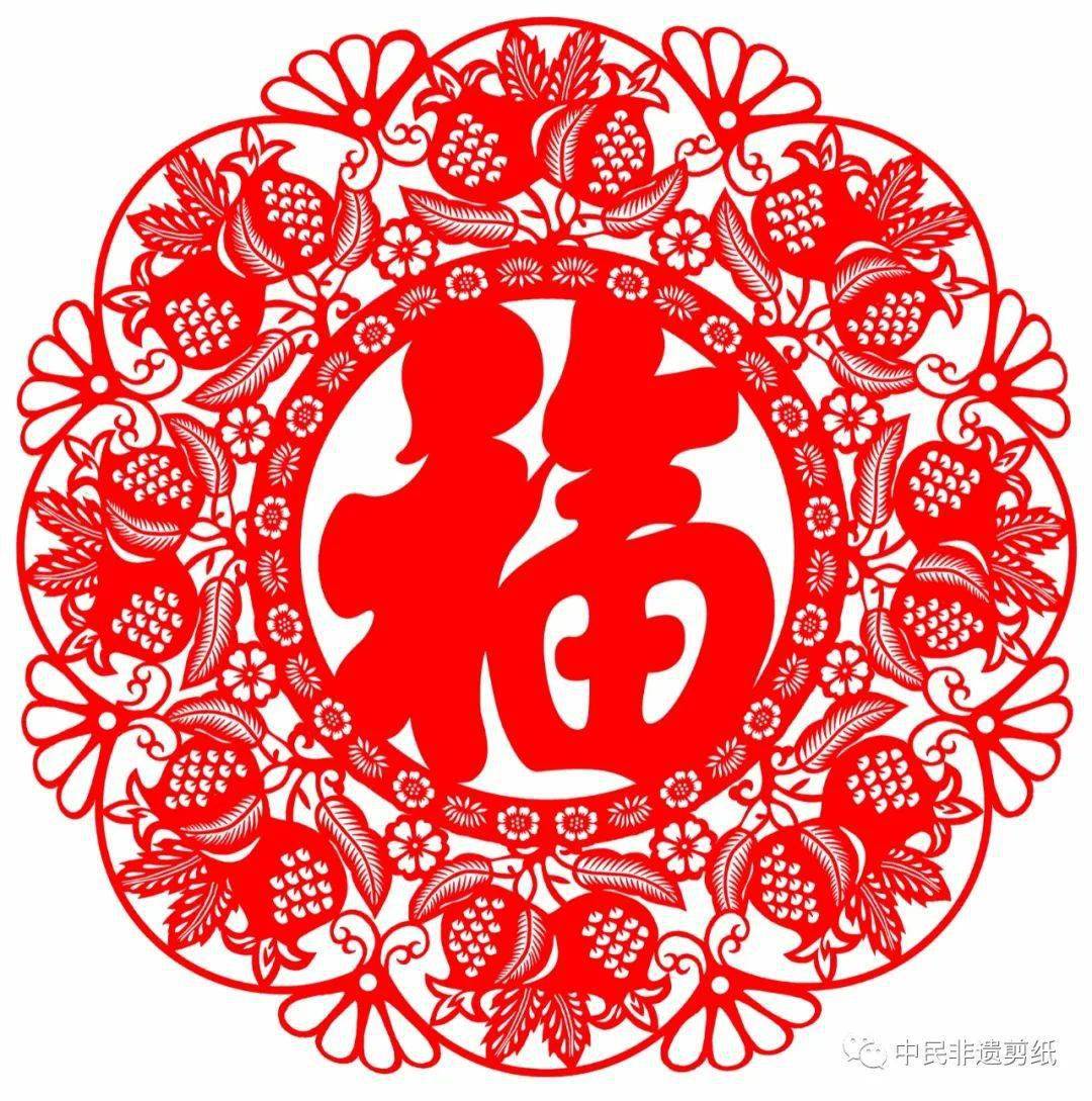 【剪寓传情 祝"福"人民】中华"福"非遗剪纸原创作品展_民间_协会会员