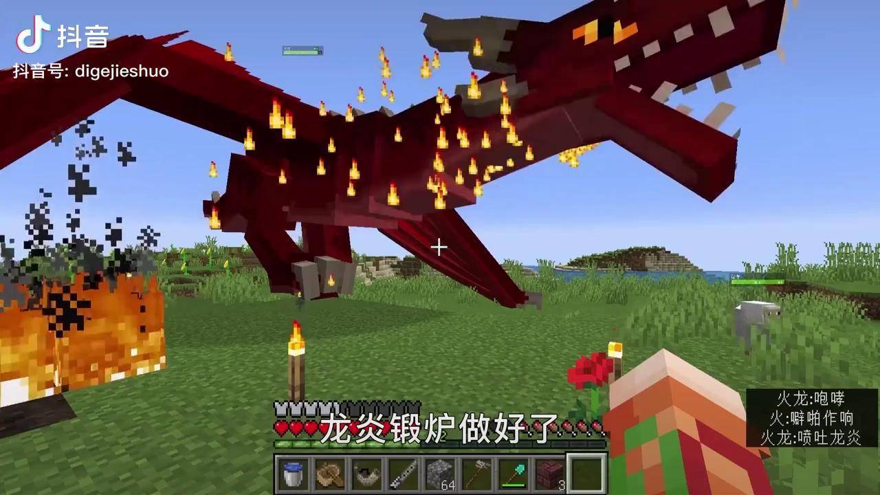 我的世界冰火传说57:做出一身龙炎钢装备,给它们安排上保护四 我的