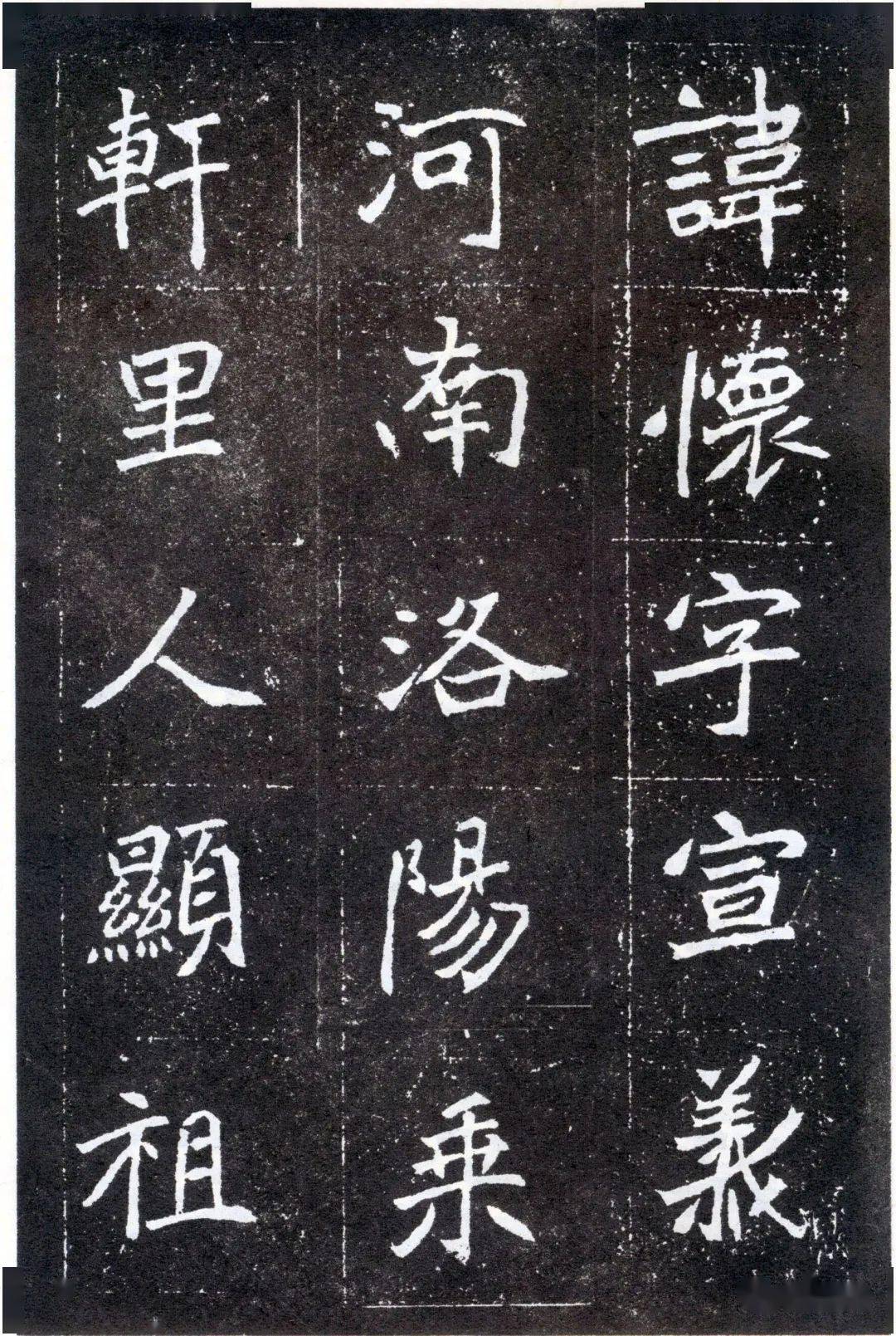 初学魏碑好范本