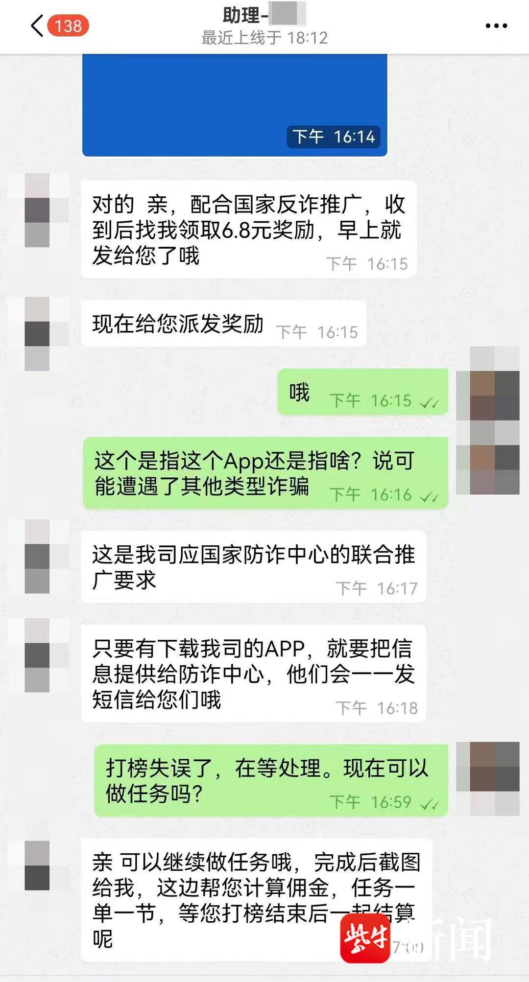 打榜助力赚佣金？警觉！那是又一种骗术