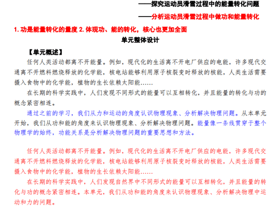 潍坊尝试中学：文化火焰已点燃，课程筹办已到位，开学形式已开启！