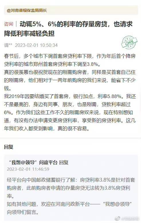 提前还贷潮来了!有人还完90万剩1块月供抵个税 银行:压力山大_还款_利率_利息
