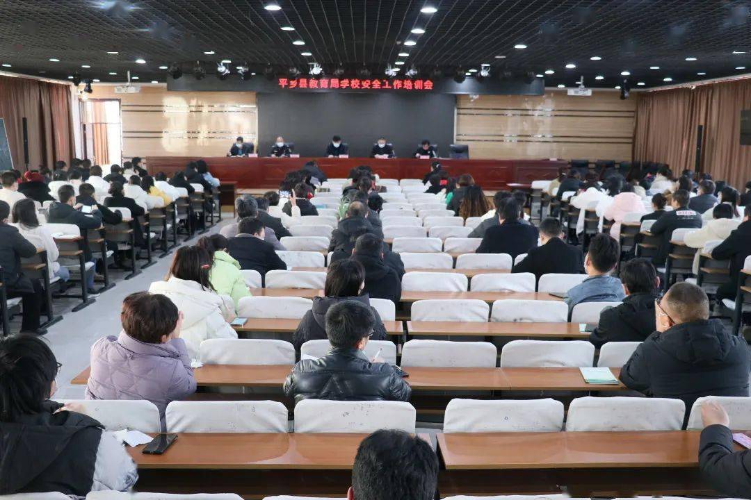 县教育局召开2023年春季全县学校安全培训会_工作_邢台市_要求