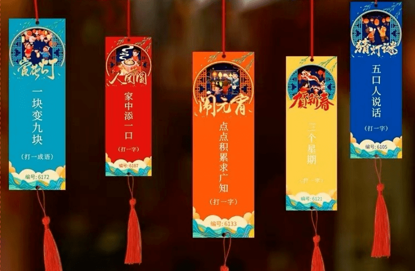 寓教于乐,乐在其中赢立春节气书签参与趣味猜灯谜游戏打卡福字灯笼球