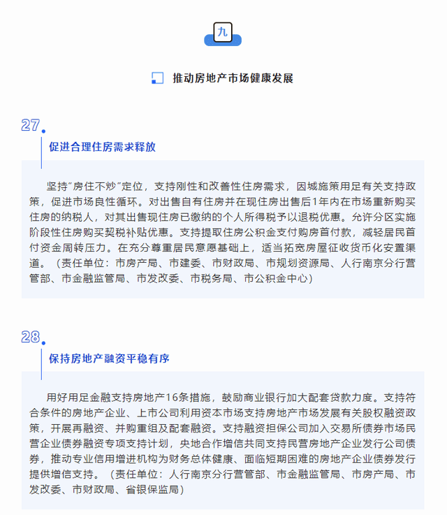 南京:公积金可提取付出首付 个税、契税将减免 南京:公积金可提取付出首付 个税、契税将减免