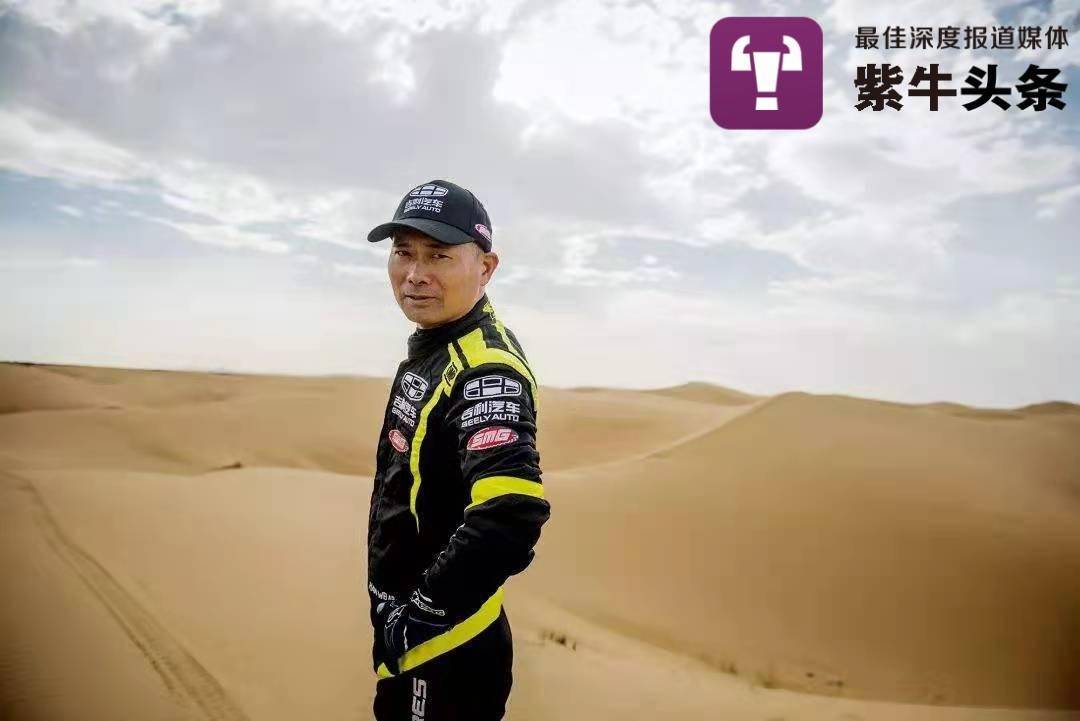 车手逆袭"中国越野车王":我50岁,正处职业生涯黄金时期_韩魏_赛车