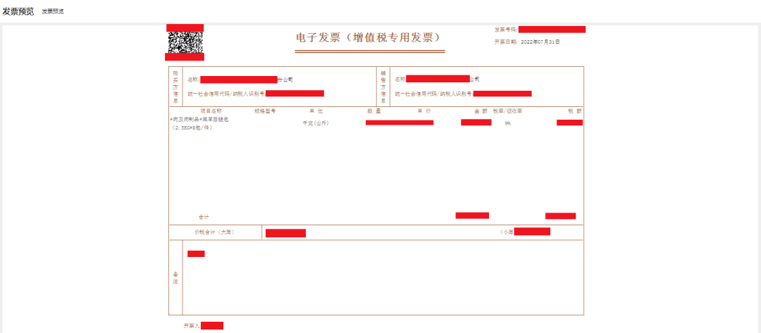 如下圖所示:進入稅務數字賬戶02登錄增值稅發票綜合