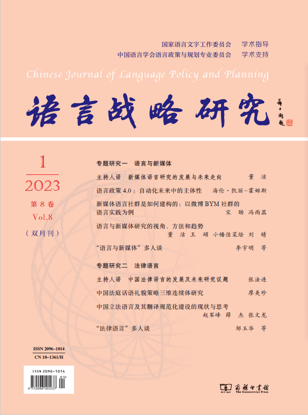 干货 | 不做“标题党”,语言类公众号推文标题如何出奇出新?_研究_读者_论文