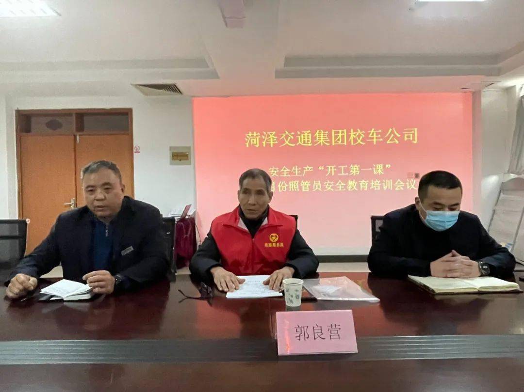 交通安全进企业 丨菏泽交警为校车安全系紧"安全带"!