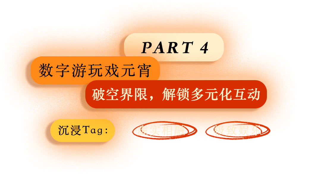 40米潮州巨龙翱翔，全新元宇宙体验，来节日大道欢度元宵节，就对了！