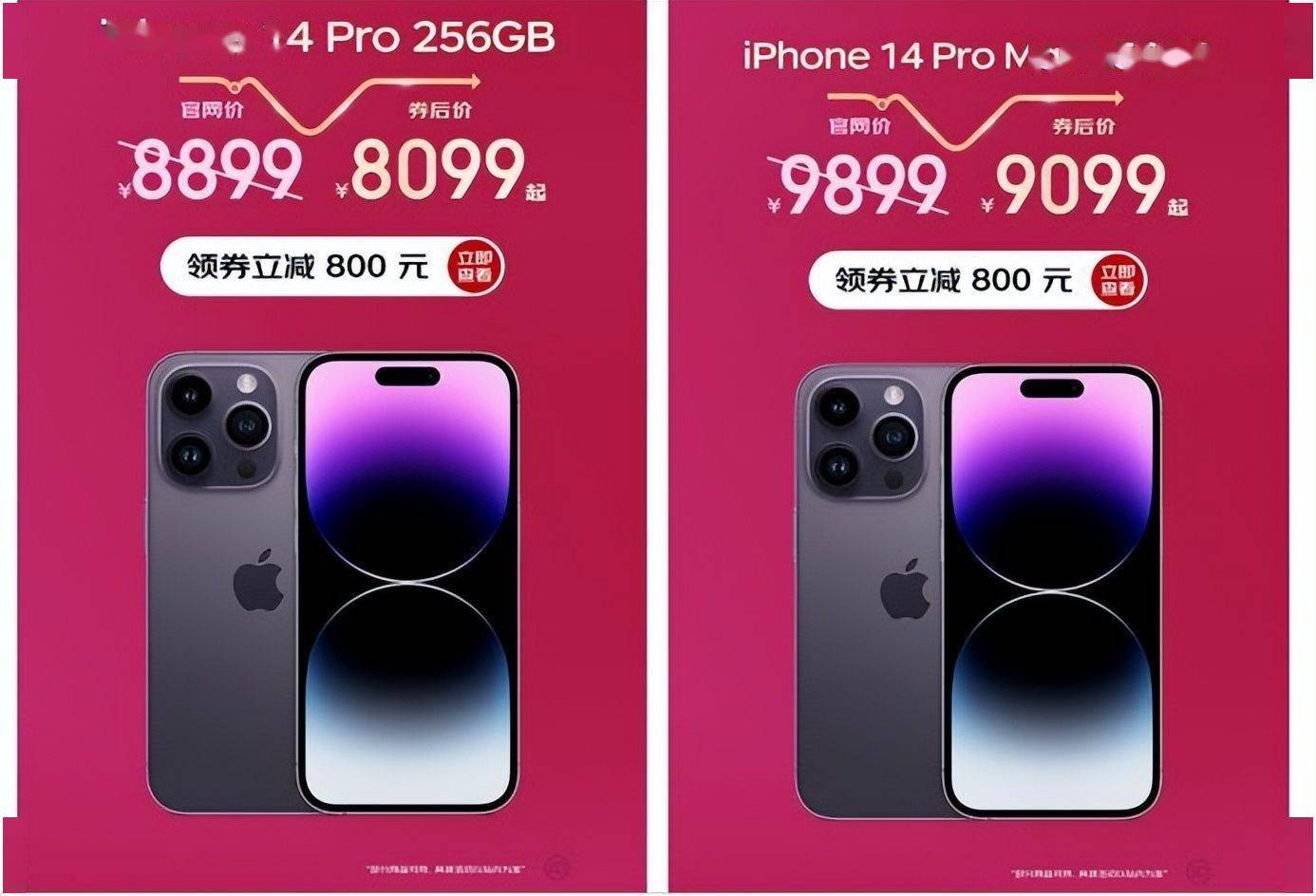 iPhone 14 Pro线上渠道迎来大幅降价 京东领券至高优惠850元