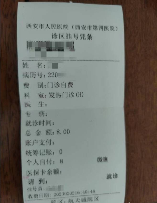 西安一医院核酸检测收挂号费?院方:已开通0元通道_王先生_红星_网友
