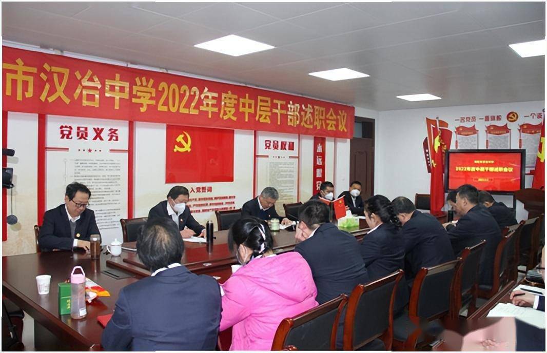 以述明职担责 擎旗踔厉奋进-南阳市汉冶中学中层干部述职会召开