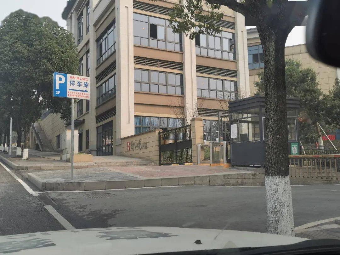 御江苑e区停车库05温馨提示●元宵庙会期间两江广场上空严禁未经审批
