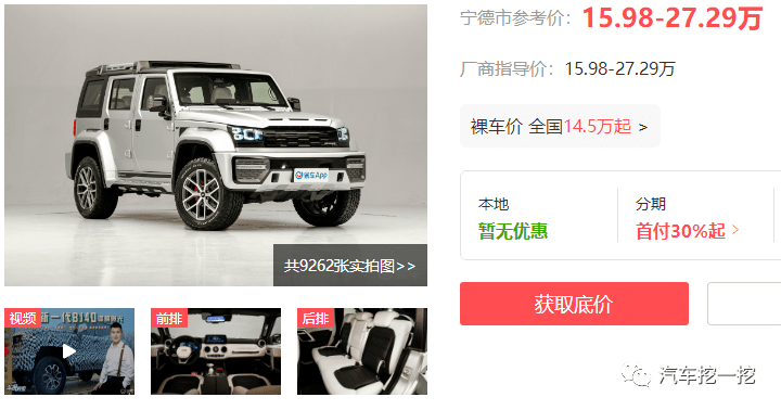 我买SUV，必然选那台！224马力+8AT，稳如高铁，比坦克300廉价6万