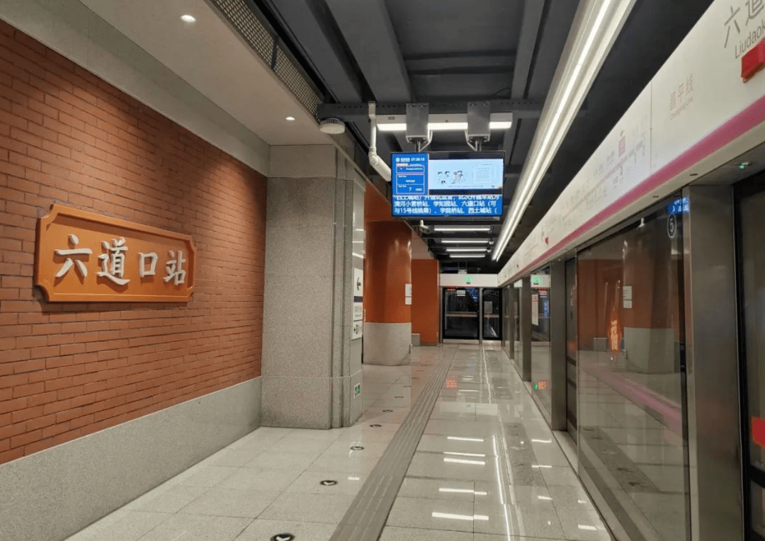 地铁六道口站为保证昌平线南延开通后既有车站运营服务水平,昌平西
