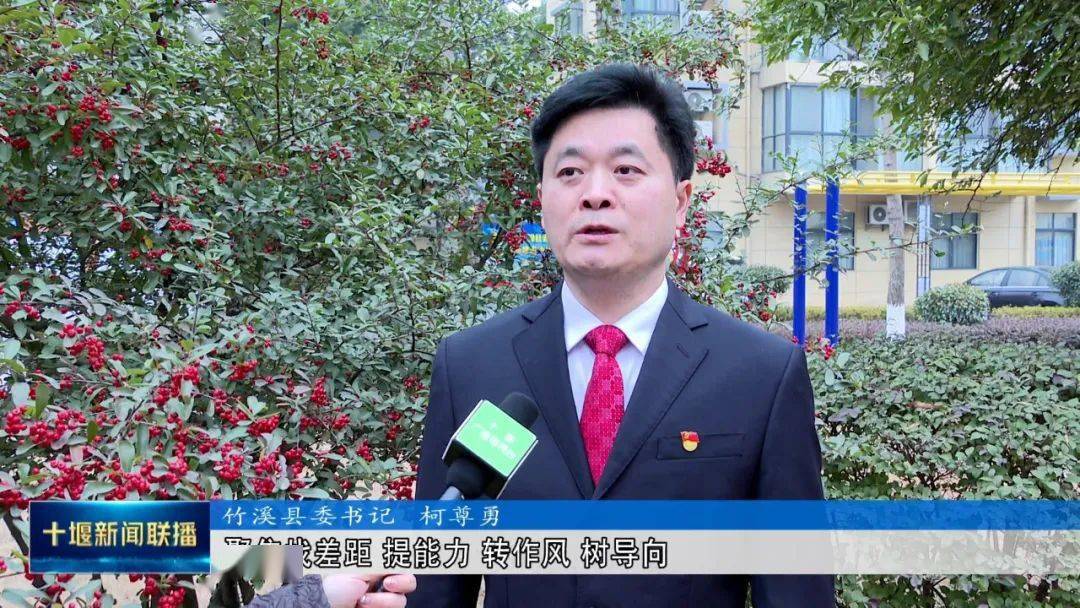 "一线练兵" "赛道竞跑",加快建设先行区示范县——专访竹溪县委书记