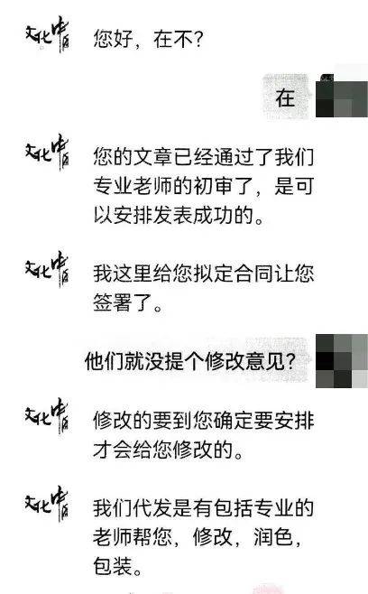 “代发论文，国度级期刊6000元，廉价、快速、录用率高”