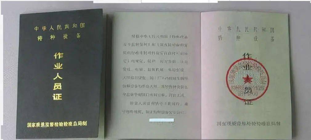 適用於建築工地或者房屋建設中,由建設廳發證