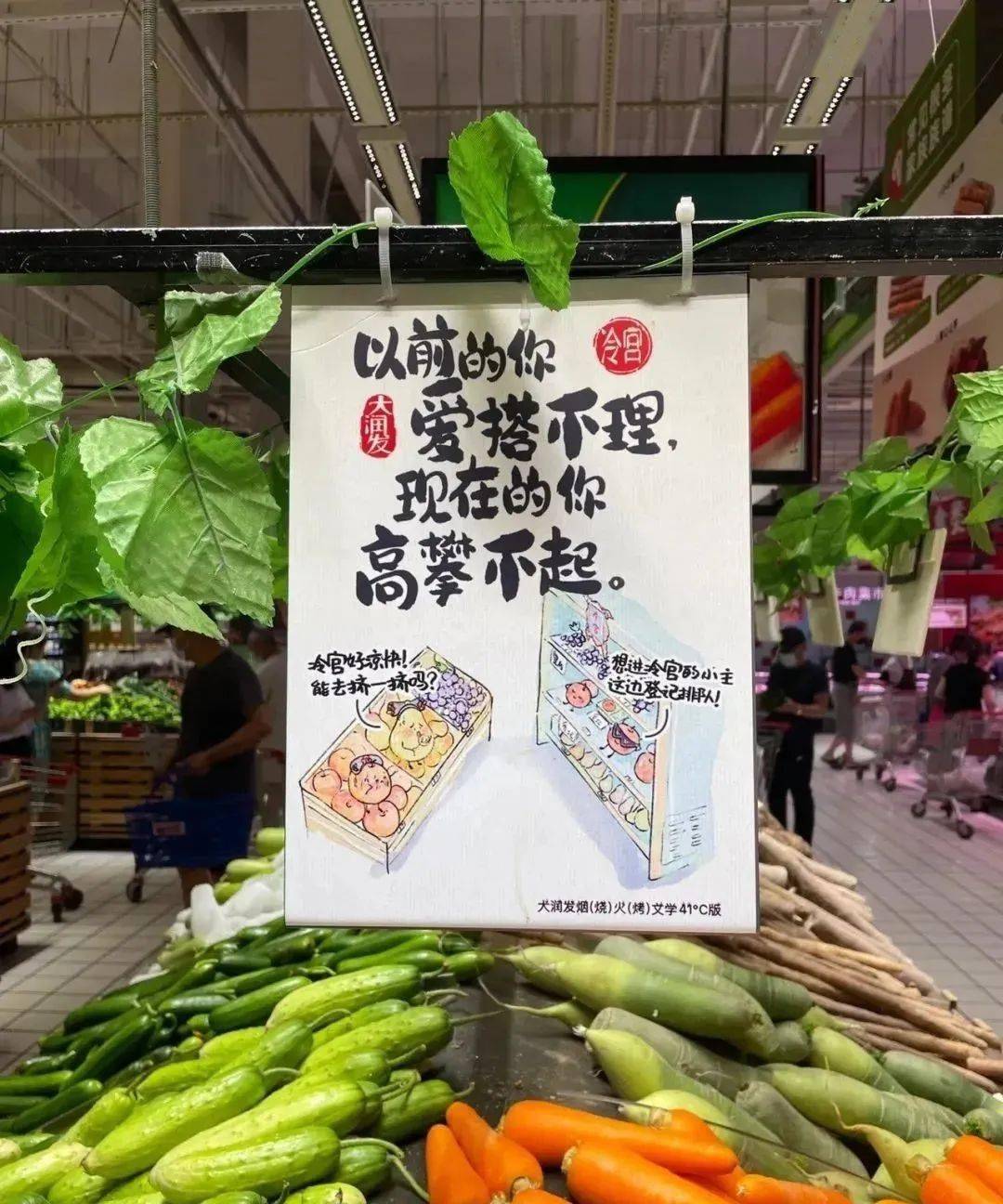 这次是东北方言菜场黑话_文案_蔬菜_烧烤