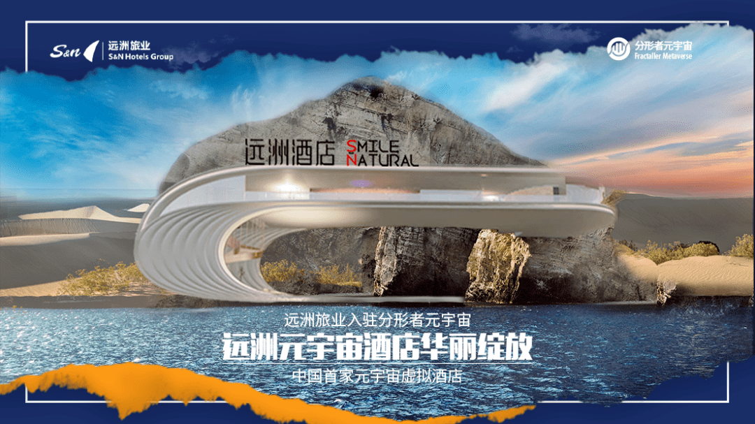 2022年文旅元宇宙典范案例！