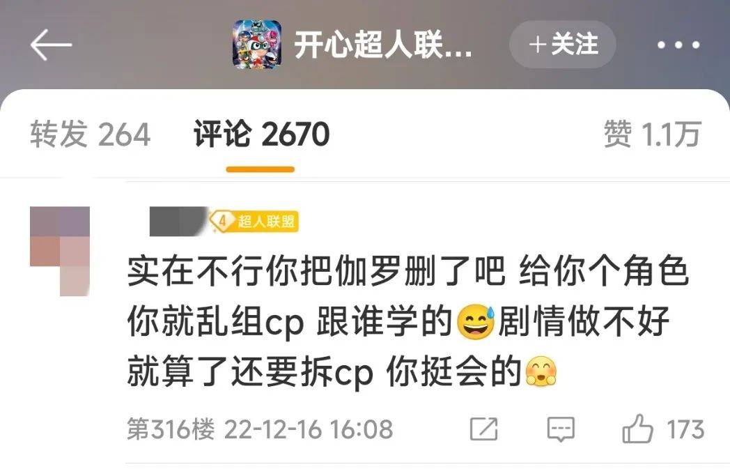 看完喜羊羊的CP向视频，我的灵魂都被震撼没了