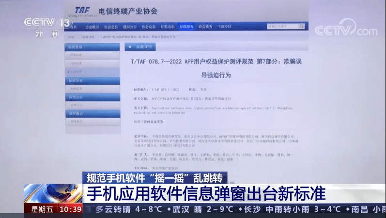 BB鸭 | 蔚来手机起头内测；华为音乐上架苹果应用商铺；推特认证收费昂扬；标准App乱跳转新尺度出台