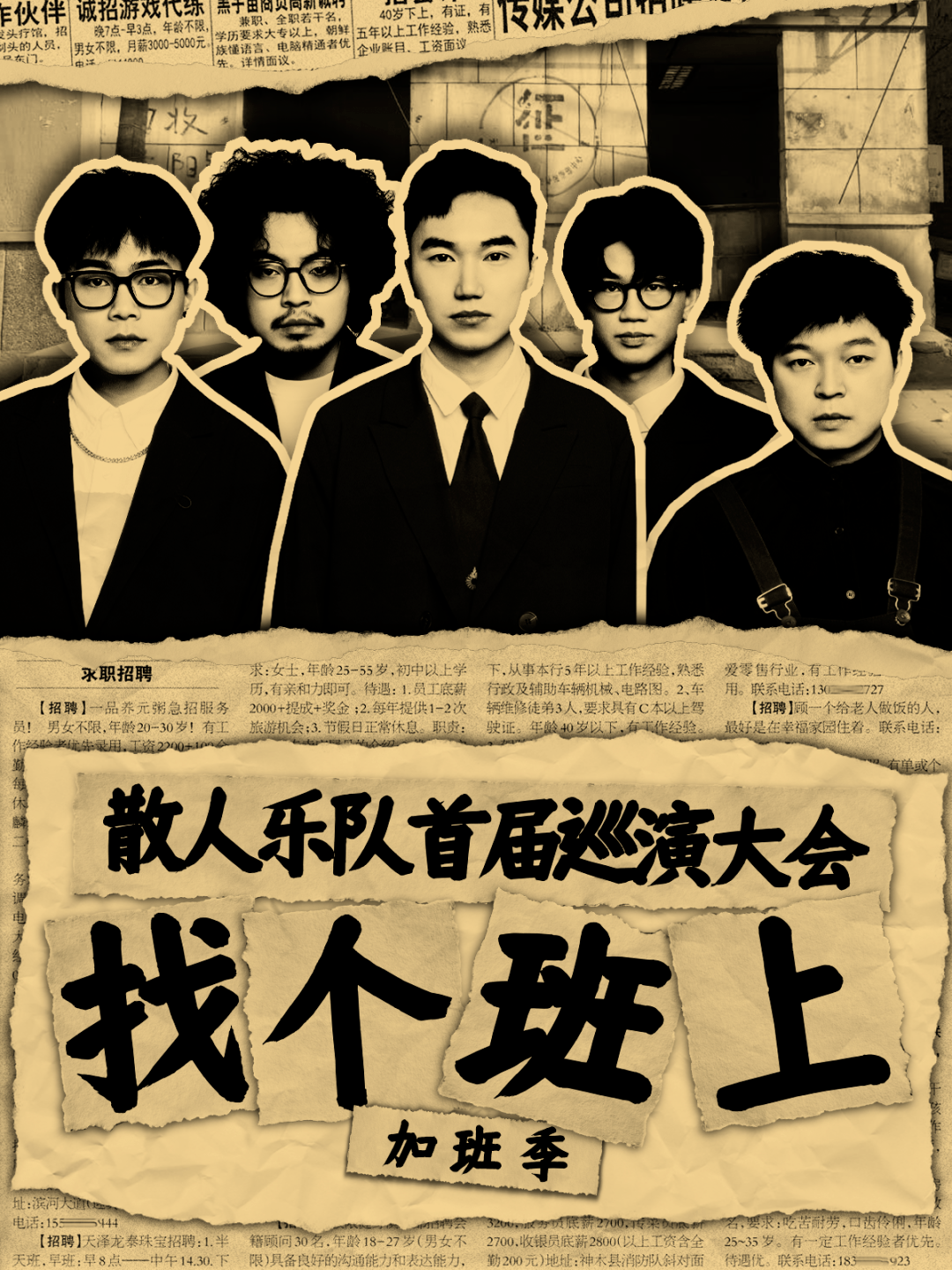 出班 搜狐网