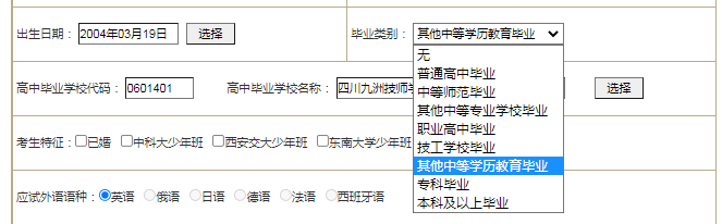 太疯狂了（学籍号查询）学生学籍档案查询管理系统 第8张