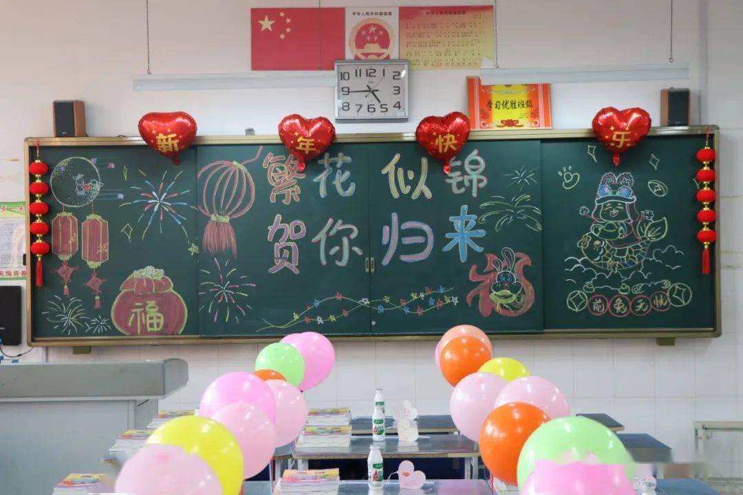 新年贺卡……班级开班仪式红红火火,热闹非凡祝你新的一年"兔"飞猛进