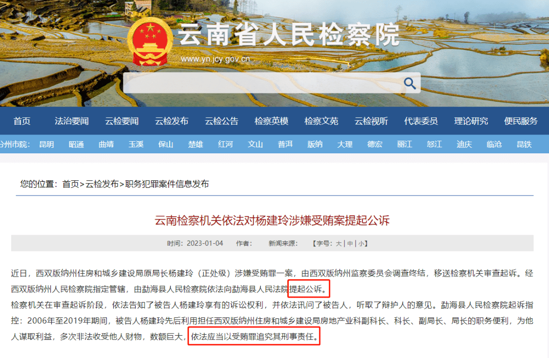 姚凯_上海市纪委_违规