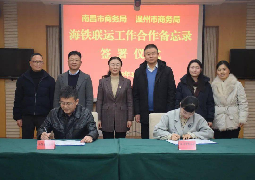 南昌市商务局举行《温州市商务局 南昌市商务局关于