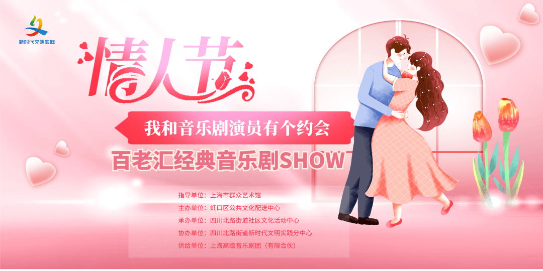 想和音乐剧演员“约会”吗？来抢名额→