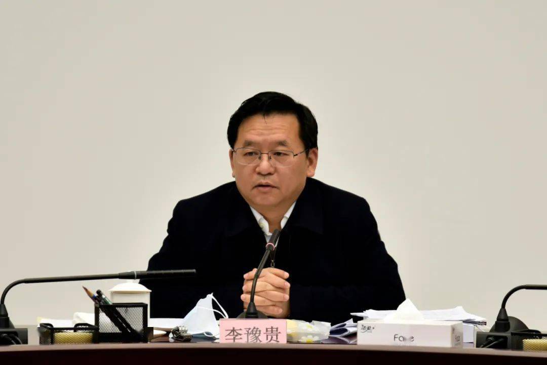 省十四届人大社会建设委员会召开第一次全体会议 李豫贵出席并讲话