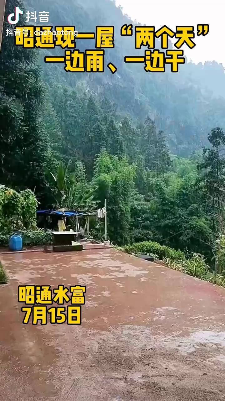 天气昭通今日情况